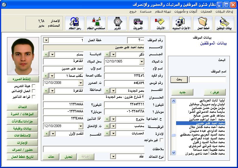 قاعدة بيانات مدرسة